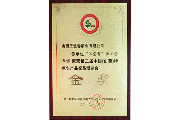 资质荣誉
